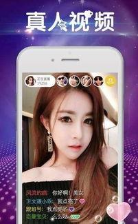 爆料颜值直播视频下载安装,视频下载与安装全攻略  第3张