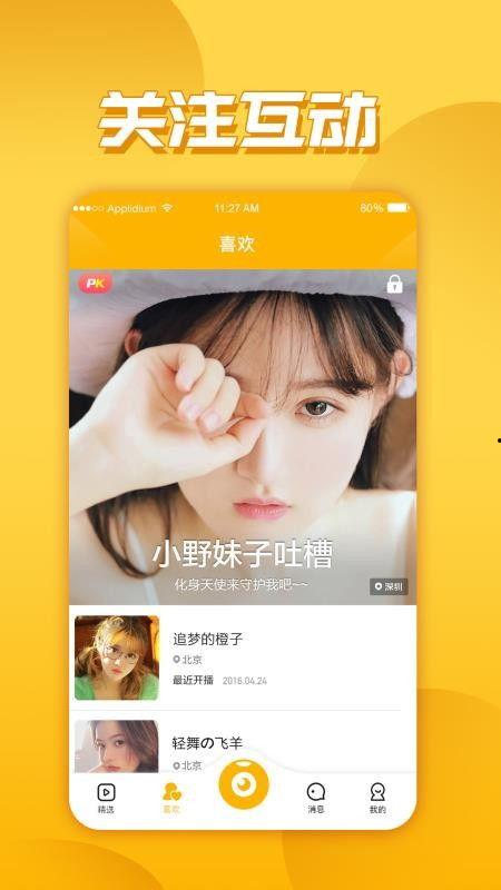 佩鑫直播爆料视频下载,精彩瞬间与幕后故事 第2张 佩鑫直播爆料视频下载,精彩瞬间与幕后故事 第2张