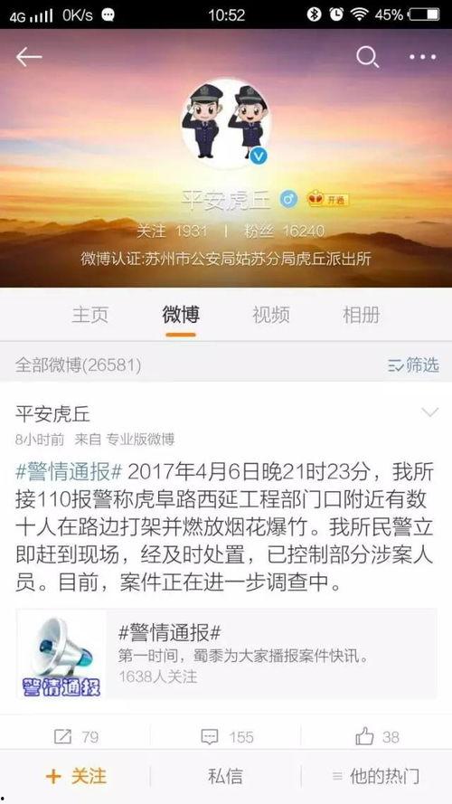 热点爆料投稿平台 视频,视频内容如何引发社会热议 第3张 热点爆料投稿平台 视频,视频内容如何引发社会热议 第3张