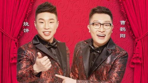 曹鹤阳爆料德云社综艺视频,独家视频曝光  第2张