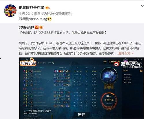 lpl最新爆料转会信息,最新爆料揭示战队阵容大洗牌 第3张 lpl最新爆料转会信息,最新爆料揭示战队阵容大洗牌 第3张