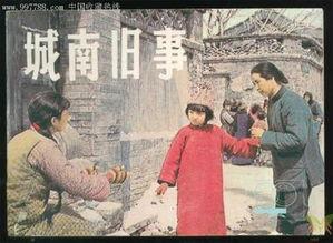 电影城南旧事在线观看,穿越时光的童年记忆