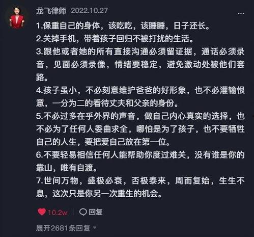 樊小慧删爆料老公视频,真相背后引发热议 第2张 樊小慧删爆料老公视频,真相背后引发热议 第2张