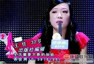 非诚勿扰七盏灯爆料视频,揭秘节目背后惊人真相 第1张 非诚勿扰七盏灯爆料视频,揭秘节目背后惊人真相 第1张